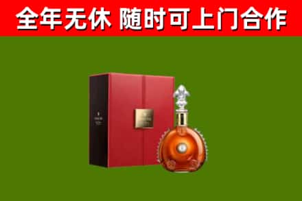 尼木回收路易十三