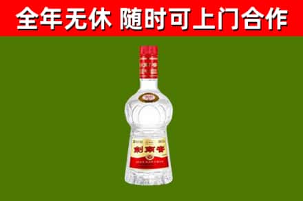尼木烟酒回收剑南春水晶剑2.jpg