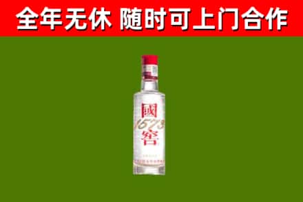 尼木烟酒回收1573酒.jpg