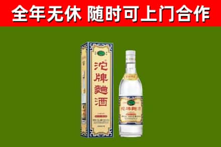 尼木烟酒回收80沱牌曲酒2.jpg