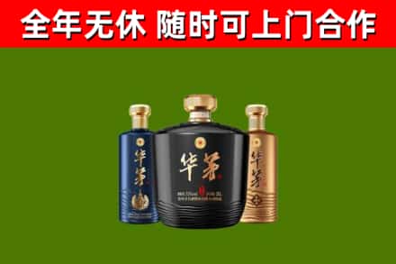 尼木烟酒回收华茅酒.jpg