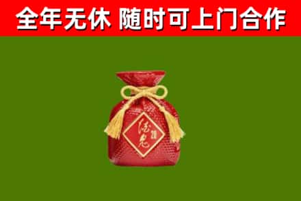 尼木回收酒鬼酒