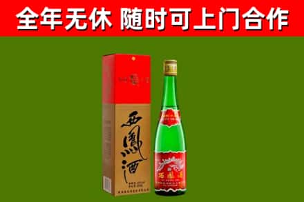 尼木回收西凤酒